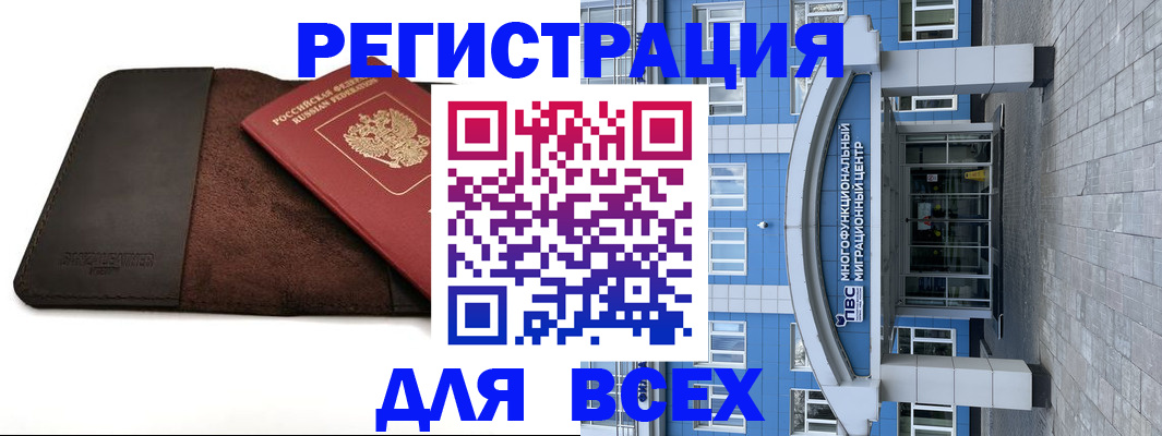 прописка штамп в Домодедово