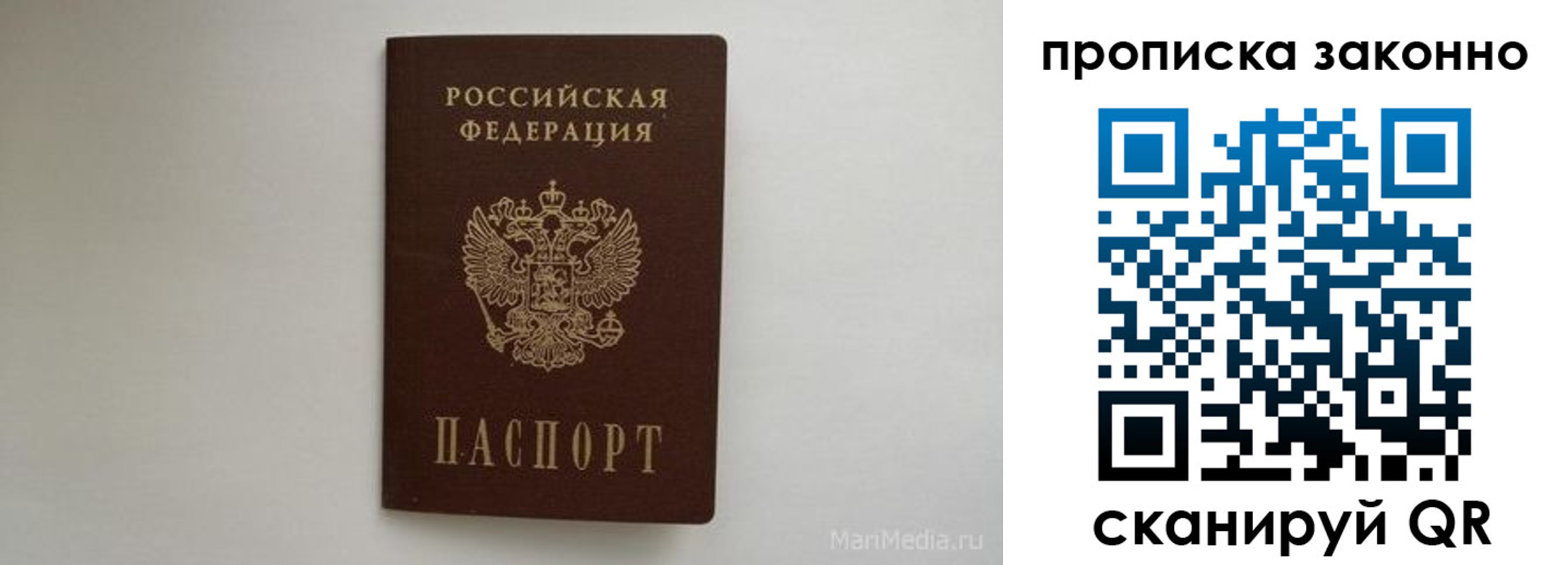 прописка для кредита в Домодедово
