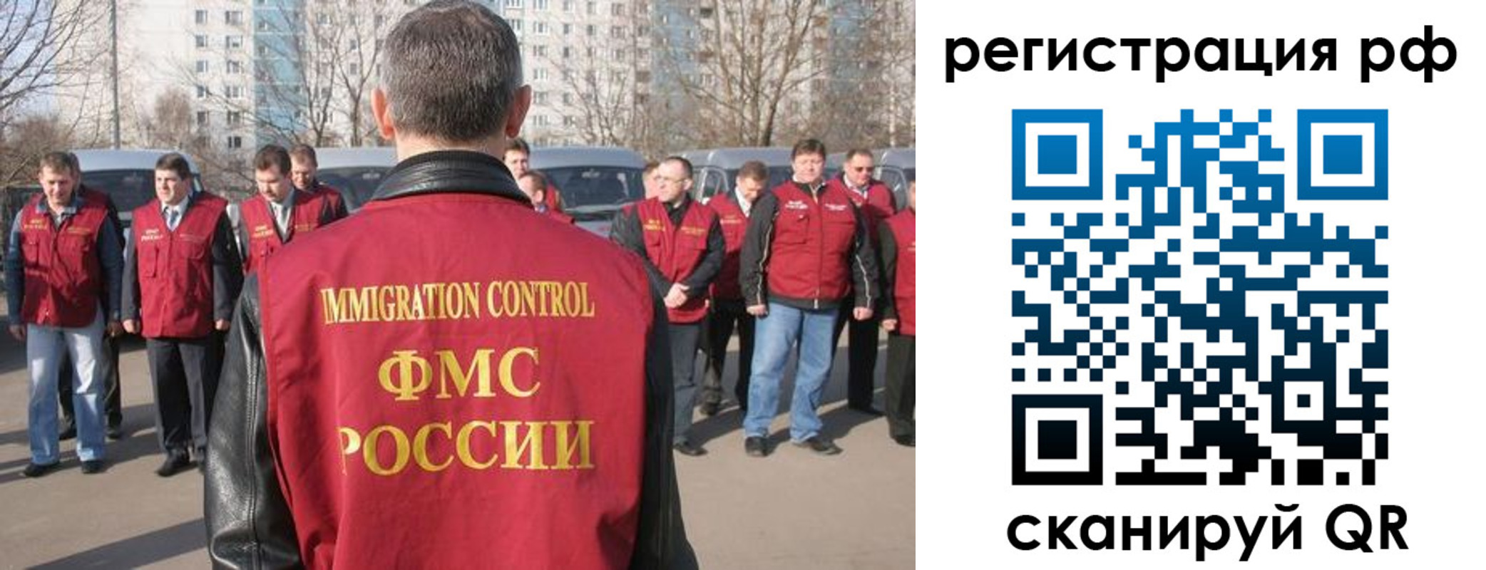 временная регистрация в Домодедово