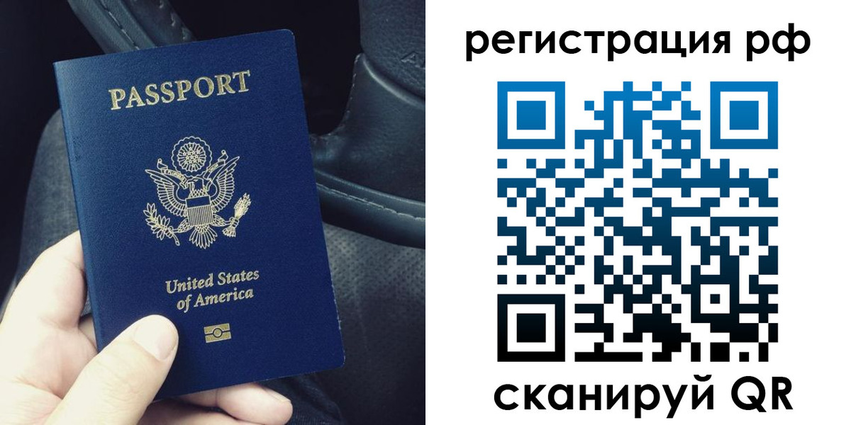 прописка 2025 в Домодедово