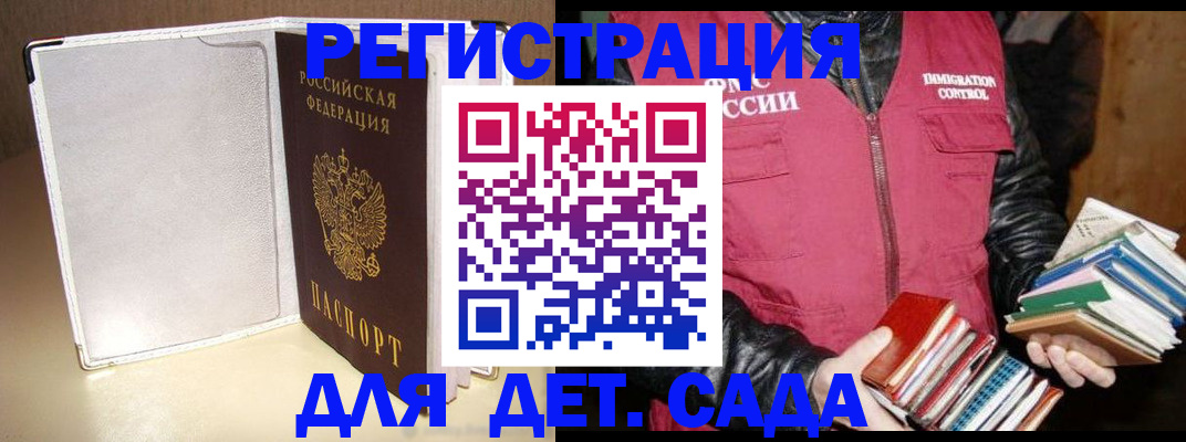 временная регистрация адрес в Домодедово