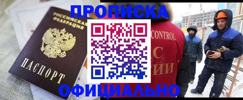 найти адрес прописки в Домодедово