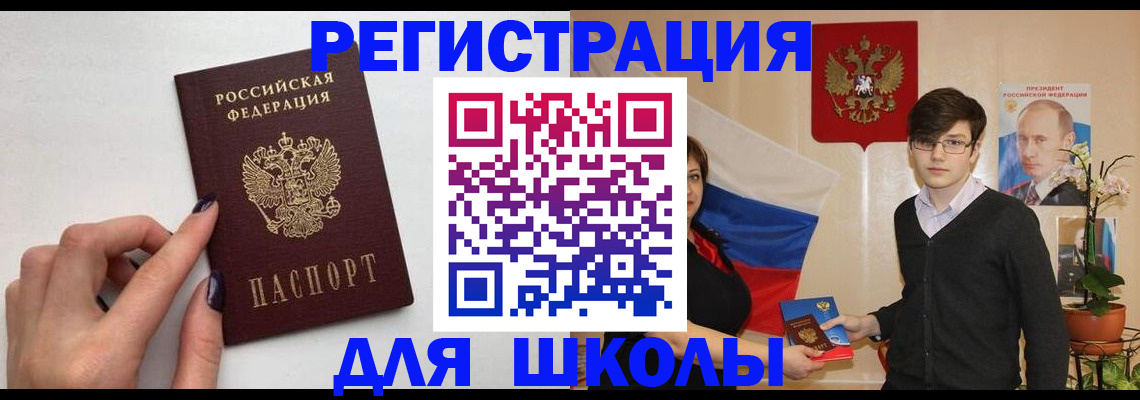 временная регистрация для всех в Домодедово