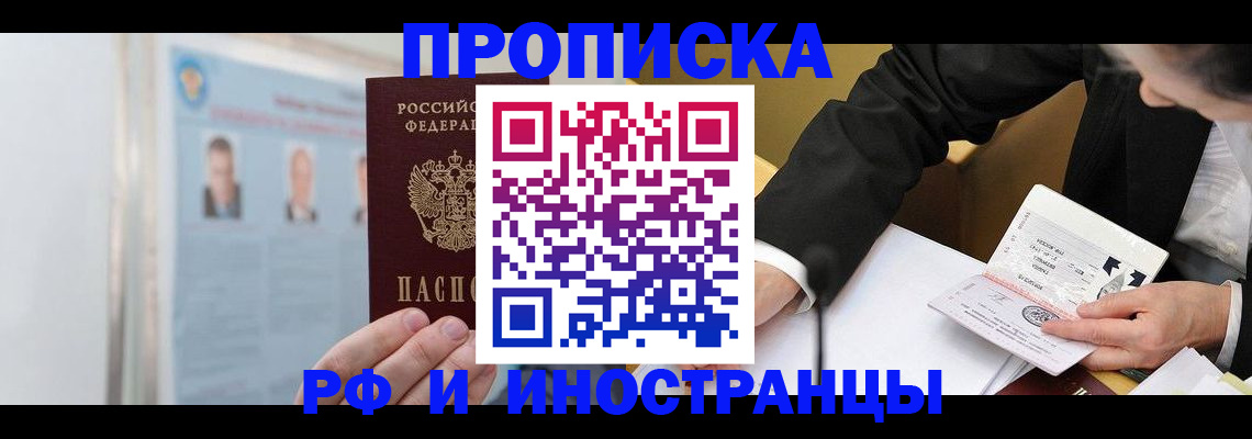 временная регистрация госуслуги в Домодедово