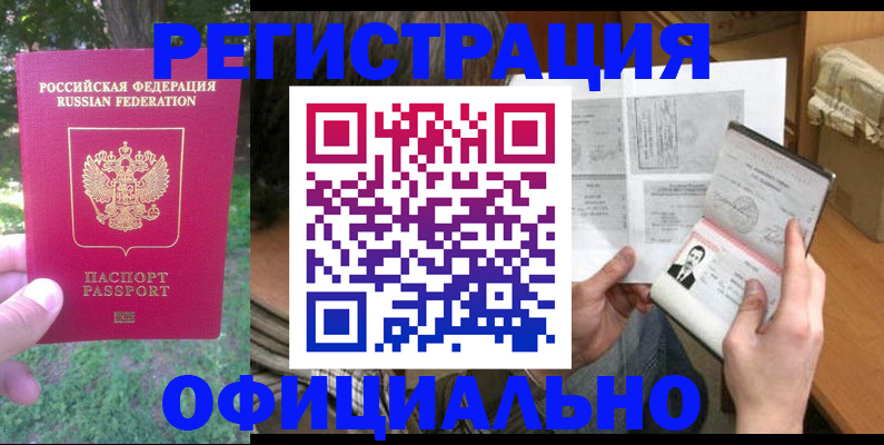 регистрация для дет. сада в Домодедово