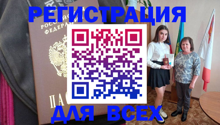 временная регистрация для школы в Домодедово